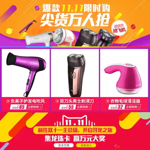 双12活动双十二banner活动海报详情banner节日活动详情页海报psd模板