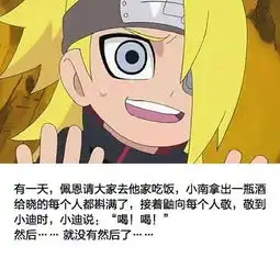 火影的一些冷笑话,冷