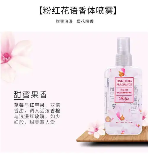 女士持久淡香水清新学生自然百合薰衣草香体喷雾