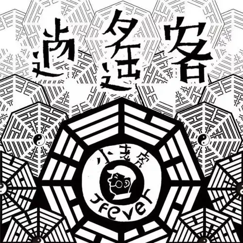 福利ttgx小老虎看说唱世界里最会写诗的人玩转地球