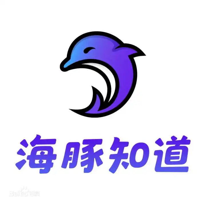 海豚知道