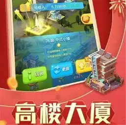 腾讯新出0氪金游戏,无社交却让玩家疯狂开肝为了建设家乡