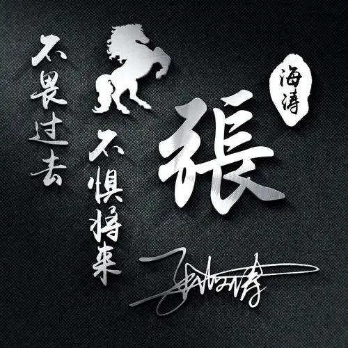你的微信头像多久没换了,高清精致商务签名头像,喜欢请带走