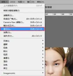 ps液化滤镜怎么使用ps液化滤镜使用教程