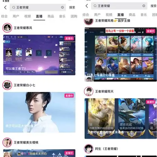 腾讯游戏王者降临抖音流量大陆,谁是谁的英雄