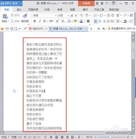 酷狗怎么制作歌词