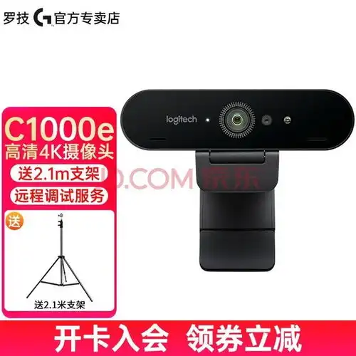 必备清单四款热销外接摄像头推荐让你的视频通话更清晰