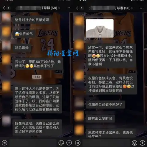 揭阳某商家拒付工资拉黑网友微信被曝光后,还在群里嘲讽当事人