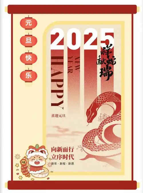 欧睿数据元旦寄语携手构建更加智能互联的供应链生态