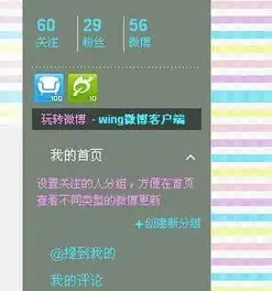 新浪微博右边那栏怎么变成透明的