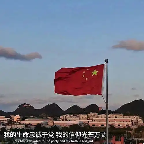 背景一眼就惊艳的爱国文案