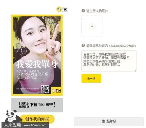 七夕单身宣言杭州老友科技我爱我单身