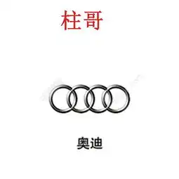 奥迪标志模板免费下载psd格式1001像素编号13052684千图网