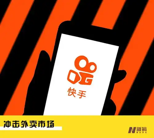 快手做外卖,走到哪了