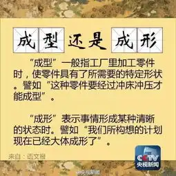 这9组字词很多人都用错过,快记下
