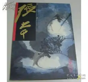 名家翰墨张大千荷花