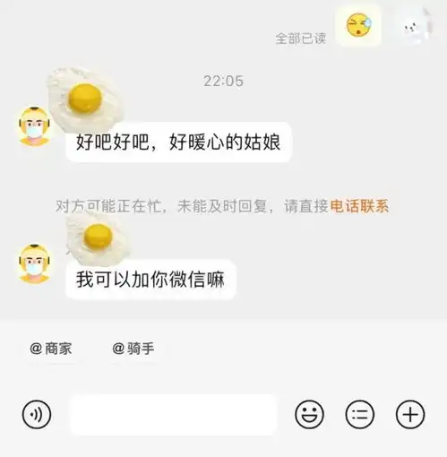 为了防骚扰,她们纷纷把外卖头像换成了中年猛男