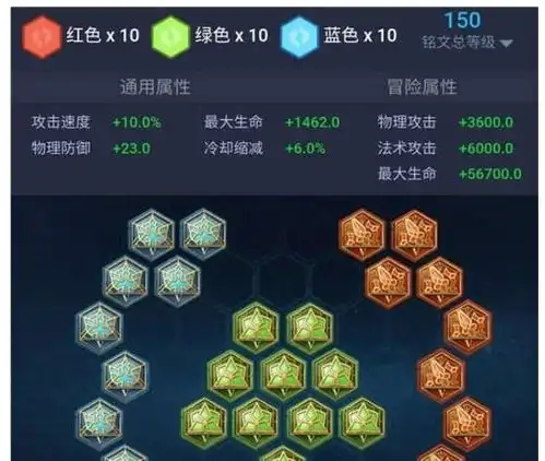 求王者荣耀坦克战士通用五级铭文
