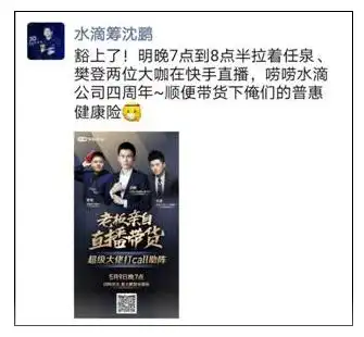 保险直播背后的冰与火之歌选择可能比努力更重要