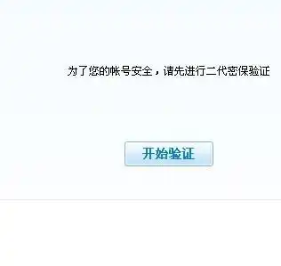 现在怎么修改qq密码会出现这种情况
