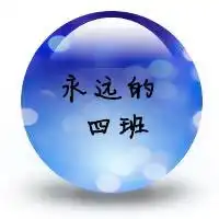 qq群班级专用头像好看的班级qq群头像