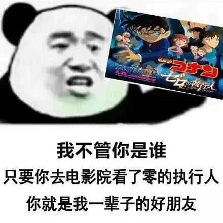 电影名侦探柯南零的执行人大陆定档11月9日