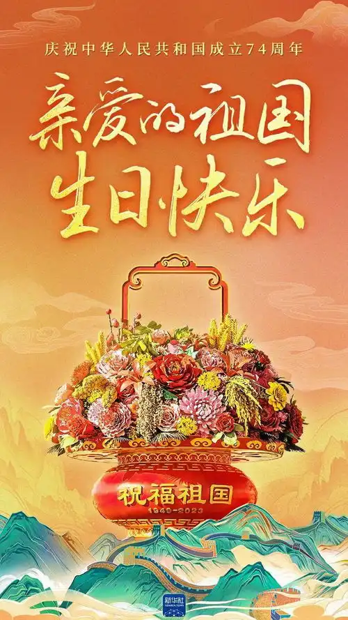 五星红旗迎风飘扬上音举行国庆升旗仪式