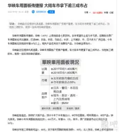 华映科技000536地方国资加仓增发加入每年获补贴4亿,利用igzo技术可以使显示屏功耗接近oled,但成本更低