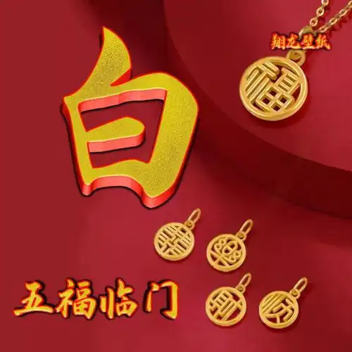 微信头像福顺财乐囍