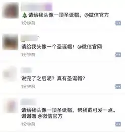 谁不是一边圈微信官方许愿,一边默默自己p上圣诞帽