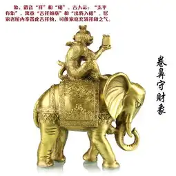 铜封侯拜相摆件铜象上封猴升官招财