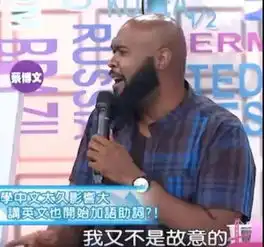美国老爸急眼了直飚散装中文,快笑哭了