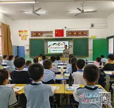 上高县锦江中心小学开展安全教育主题班会活动