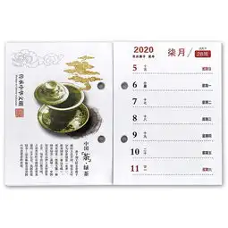 国产尺寸10.8cm8.2cm台历芯2020年鼠年孔距4.0cm图片只提供参考,以实际到货为主bl