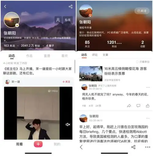 张朝阳无人机影像大赛为搜狐提供特色视频进化路径