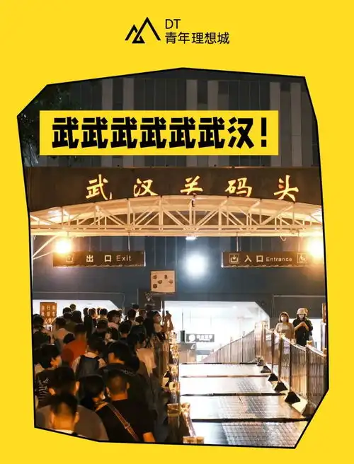当大学生集体涌向武汉