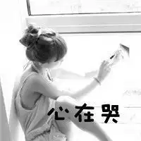 谁还记得