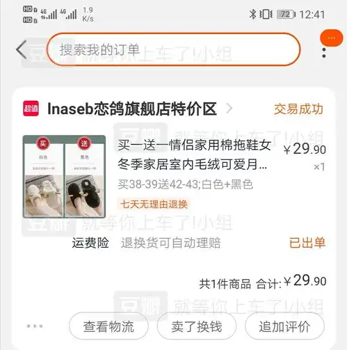 宫蝶家情侣睡衣,实物图已加,突然想起来...