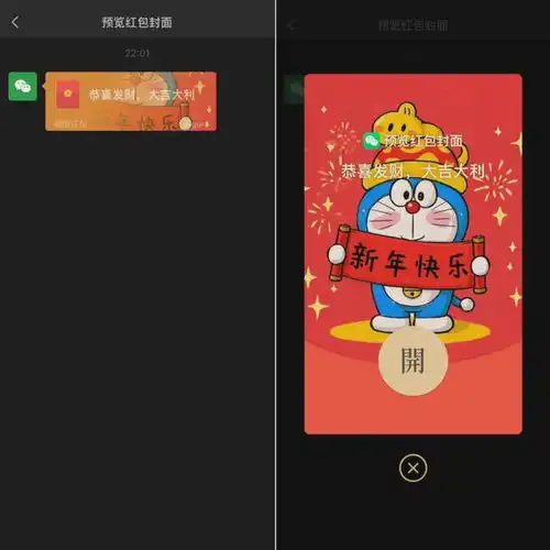 微信红包更新,发布2个新功能