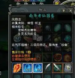 寻仙南华老仙图卷可以卖到多少j葫芦山的