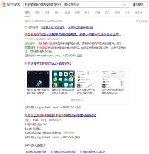 debug运行时出现错误unicodedecodeerror怎么回事抖音直播伴侣出现运行错误...