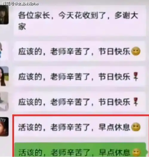 幼师误发一条消息到班级群,家长看后不能接受有意而为之