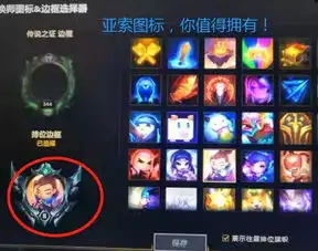 lol十万蓝色精粹该如何花玩家亲测买图标太傻,46个炫彩真香