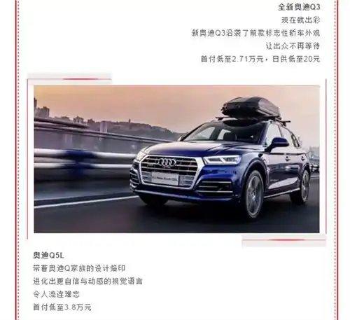 远方奥迪莱芜奥通