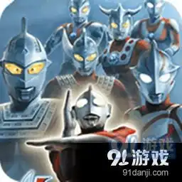 奥特曼格斗进化0安卓版游戏下载奥特曼格斗进化0安卓下载v2020.12.23.1691手游网