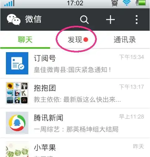 为什么我在微信漂流瓶里加人加不了,对方也收不到