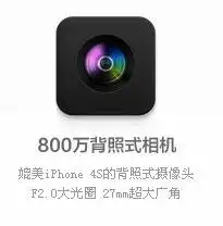 小米1s和小米2的摄像头一样吗