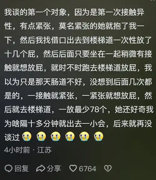 你恋爱中有这辈子都忘不掉的暗黑时刻吗网友匿名爆料太炸裂