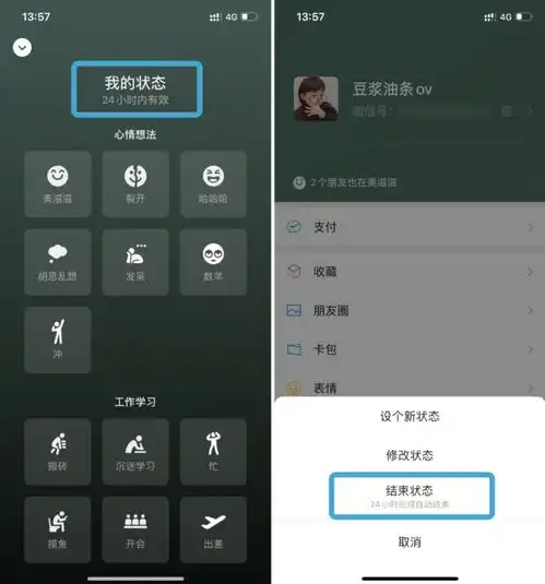 ios微信v8.0.6更新,有这些新变化