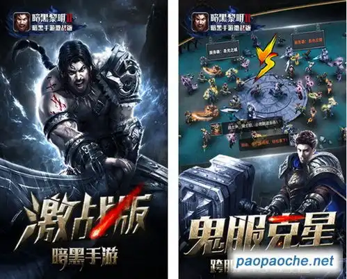 暗黑黎明2手游pc版暗黑黎明2电脑版下载单机游戏下载